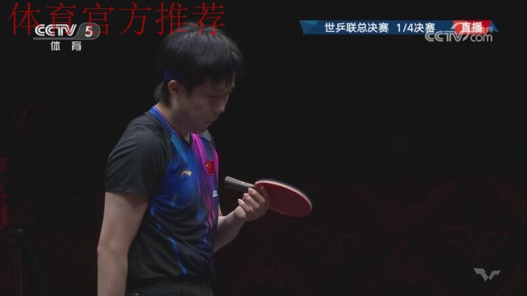 4决赛：王楚钦VS艾利克斯·勒布伦